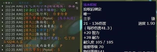 浅水权杖.jpg