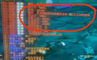 团长辛苦费.png