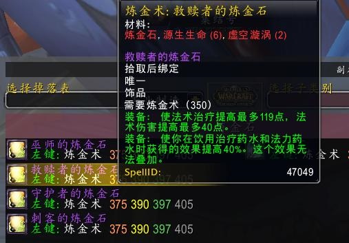魔兽世界
