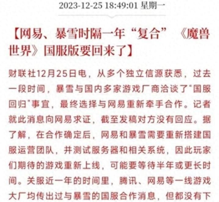 暴雪