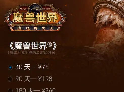 魔兽世界.png