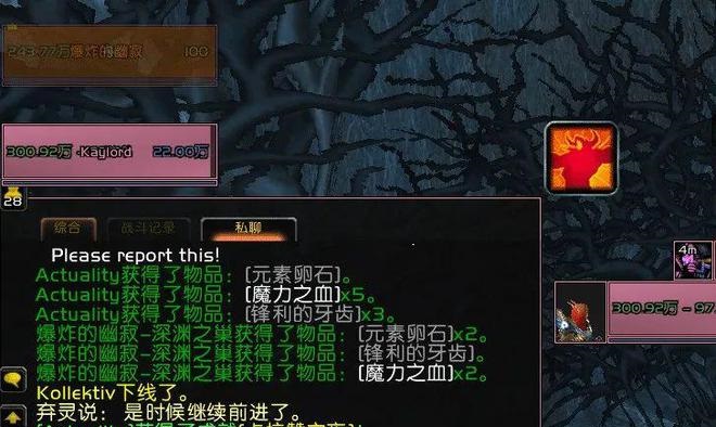 魔兽世界