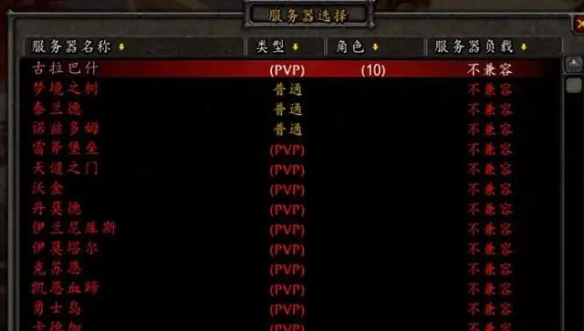 魔兽世界.png