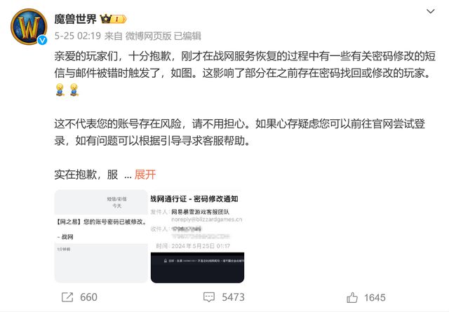 魔兽世界