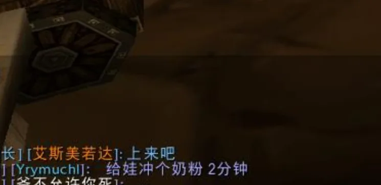 魔兽世界