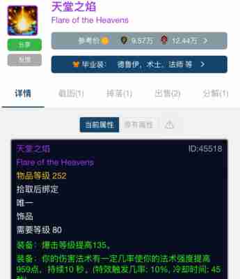魔兽世界