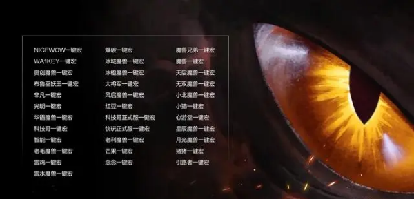 一键宏.jpg