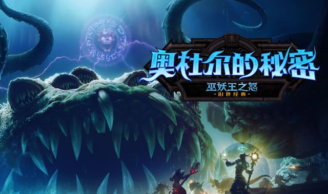 魔兽世界