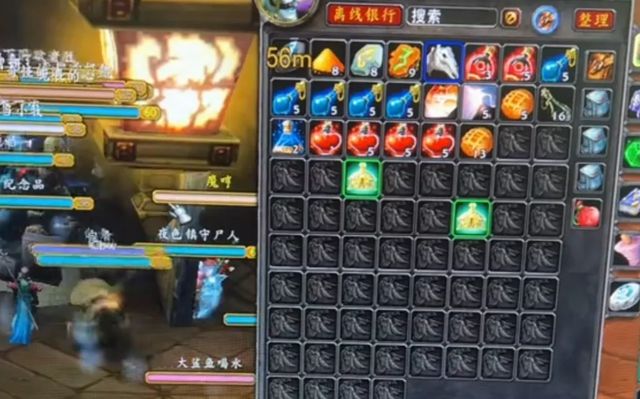 魔兽世界