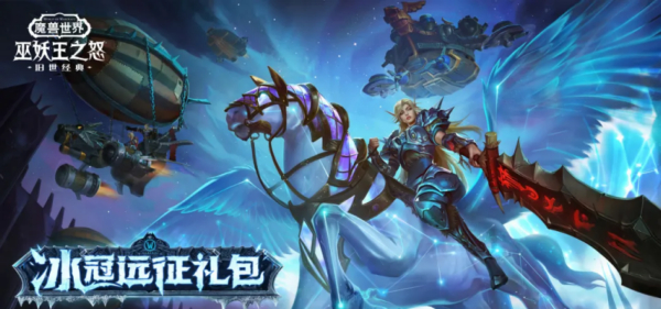 魔兽世界