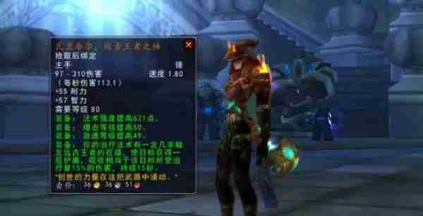 魔兽世界