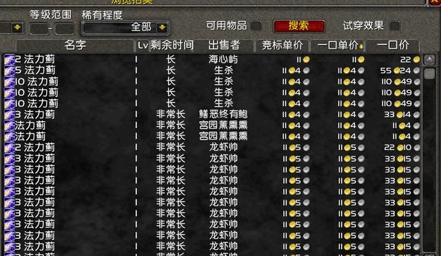 怀旧服魔莲花疯涨 法力蓟价格狂跌.jpg