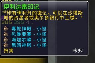 怀旧服魔莲花疯涨 法力蓟价格狂跌.jpg