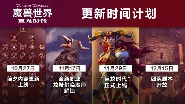魔兽世界