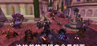 魔兽世界
